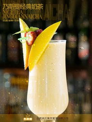 合肥润尔餐饮管理有限公司冲饮品产品列表解析